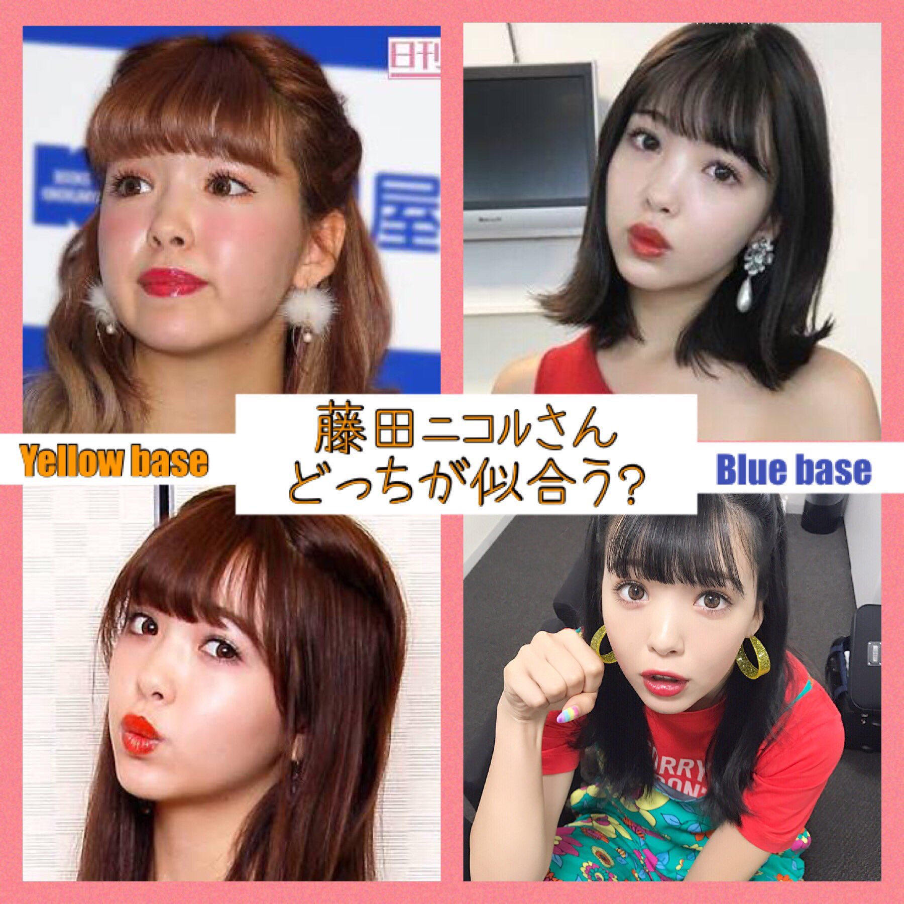 パーソナルカラー 大阪 MAYUMI on Twitter &quot;藤田ニコルさん、イエローベース、ブルーベースどちらでしょうか？🤔きっとイエロー