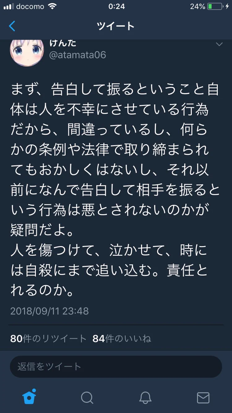うーん・・・どう思う？告白すること、されることについて！！