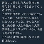 うーん・・・どう思う？告白すること、されることについて!