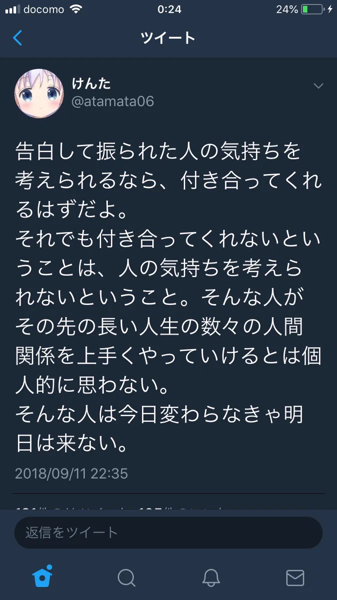 うーん・・・どう思う？告白すること、されることについて！！