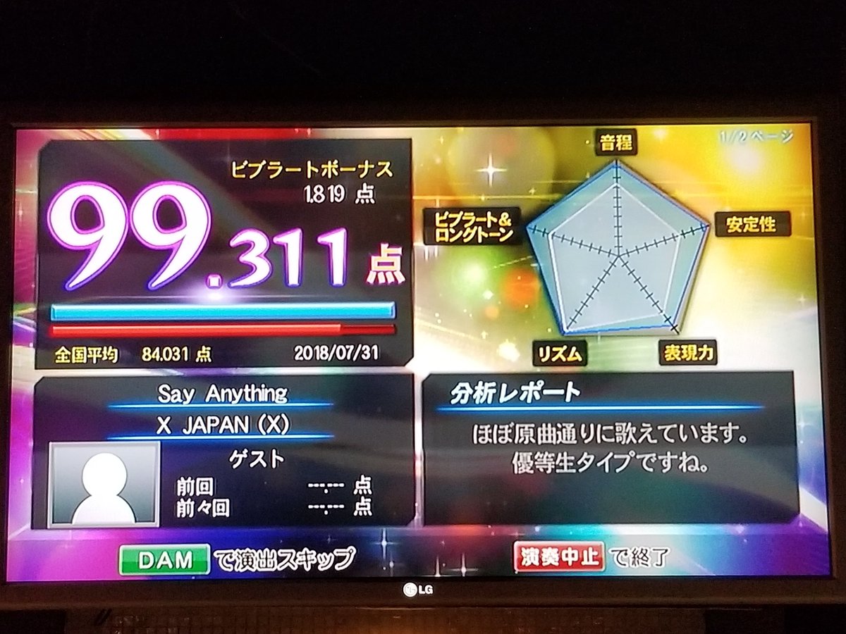 99点