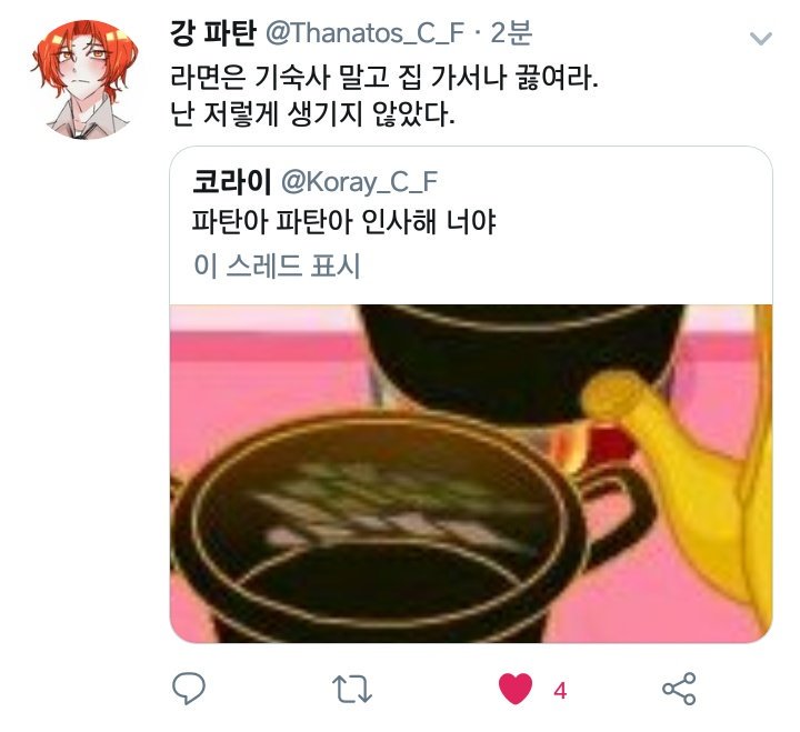 Remember_8692's tweet photo. (Feat. 강 파탄) https://t.co/LVpeVuI3FG