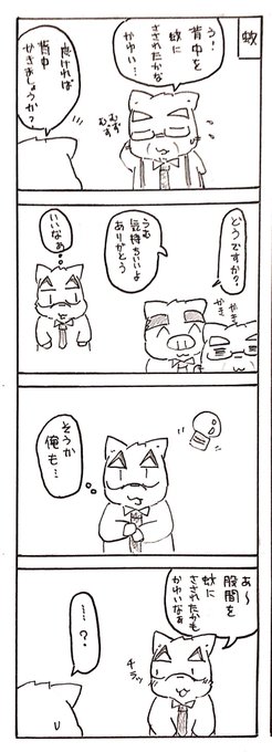 乙ケモノ屋さん Otukemonoyasan さんのマンガ一覧 古い順 5ページ ツイコミ 仮