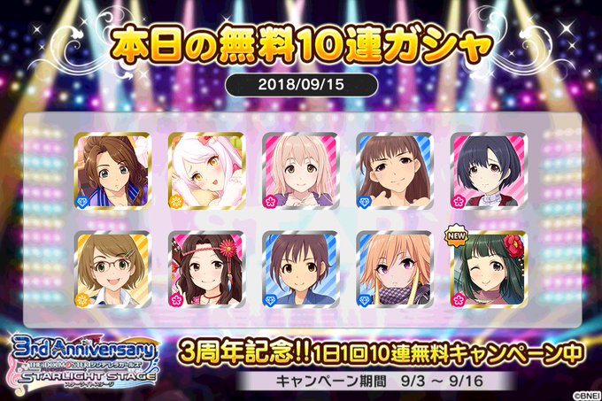デレステ3周年のtwitterイラスト検索結果 古い順 デレステ3周年のtwitterイラスト検索結果 古い順