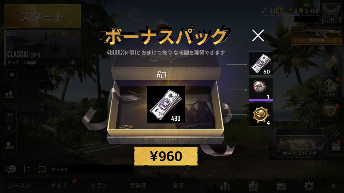 Pubg Mobile 日本公式 Na Twitteru お知らせ お得なボーナスパックの販売を開始しました 通常よりも多くのおまけucを貰えるだけではなく ドン勝メダル4個とフライパンスキンも獲得できます 販売期間は9月21日23時59分までです ホーム画面右下のスクロール