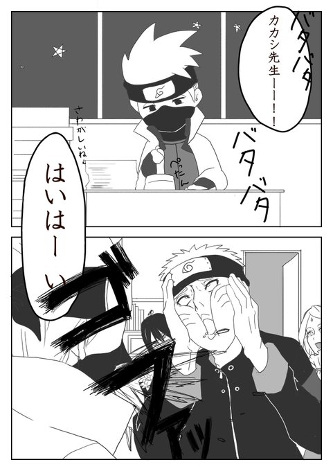はたけカカシ生誕祭 を含むマンガ一覧 ツイコミ 仮 はたけカカシ生誕祭 を含むマンガ一覧 ツイコミ 仮