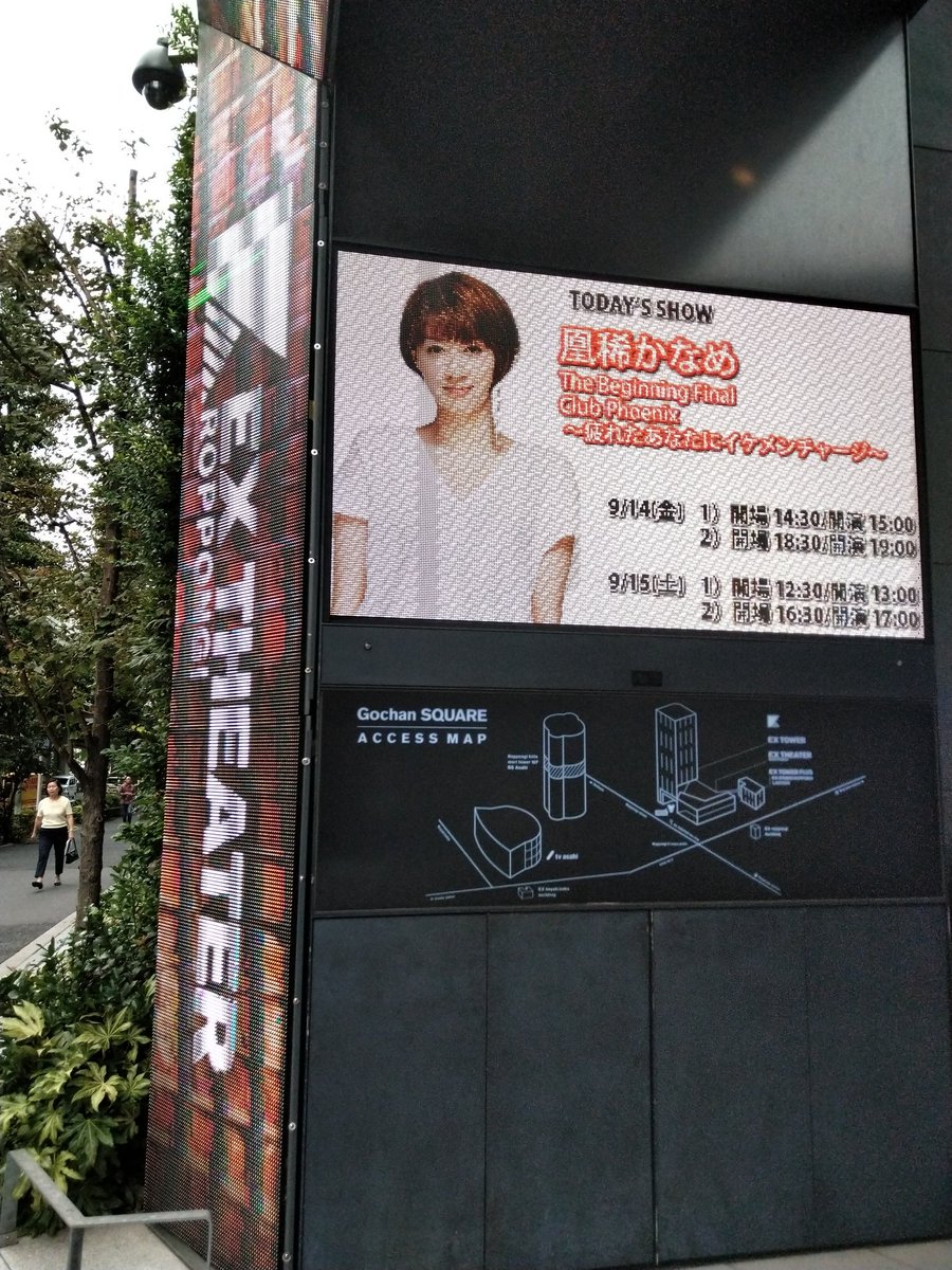 karinahuang77's tweet photo. The Beginning Final初日二公演観て行きました、とても楽しかった、Club Phoenix かなめホストがカッコイイです。ドキドキ………
#凰稀かなめ
#TheBeginningFinal
#ClubPhoenix
#ホスト
#付き人さん https://t.co/W7IMTZydsb