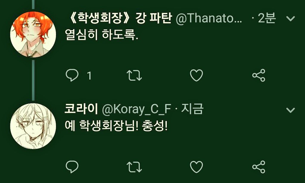 Remember_8692's tweet photo. 아four무로 충성받는 학생회장 https://t.co/cxuo1s9aT5