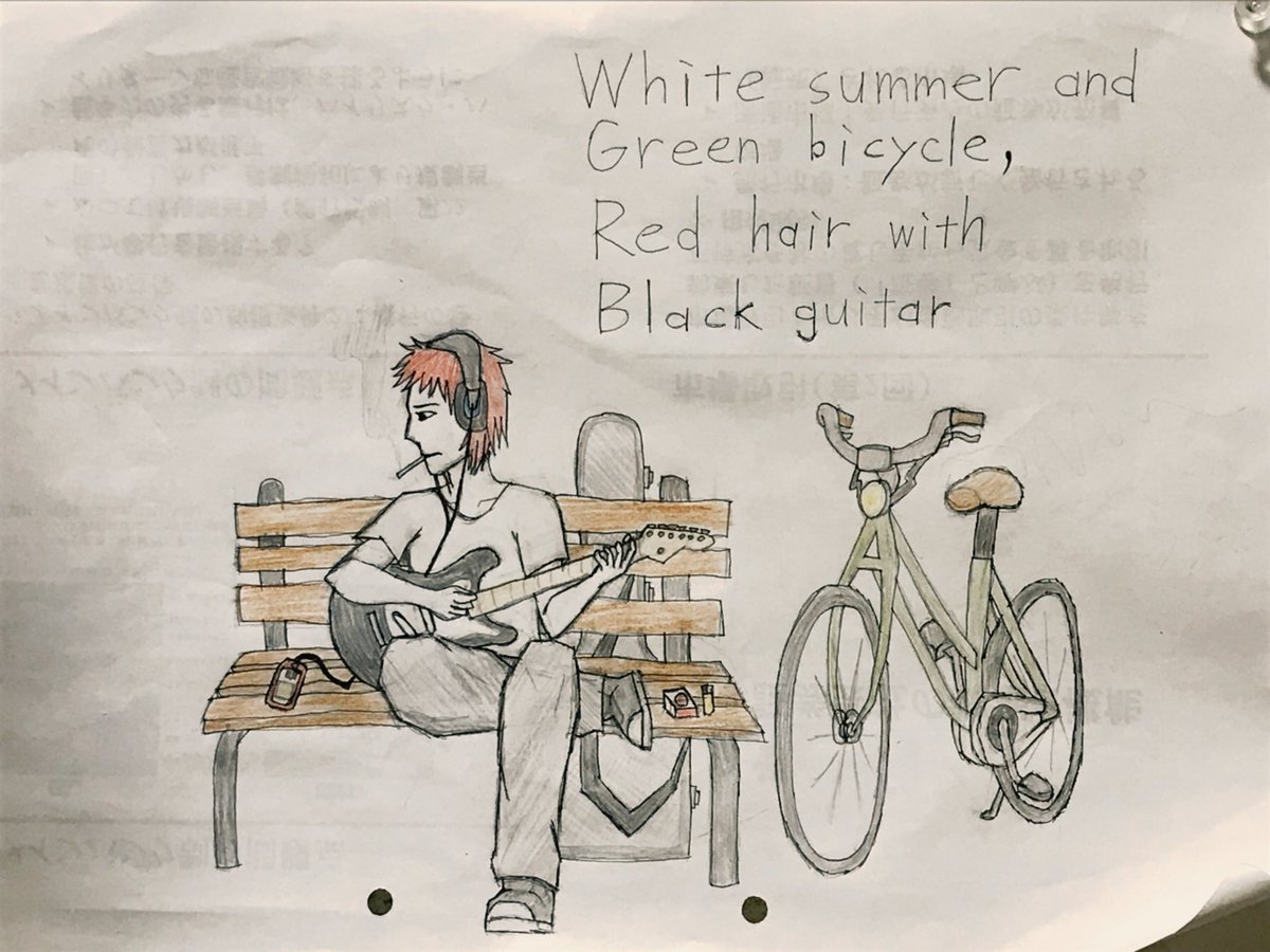 白い夏と緑の自転車赤い髪と黒いギター