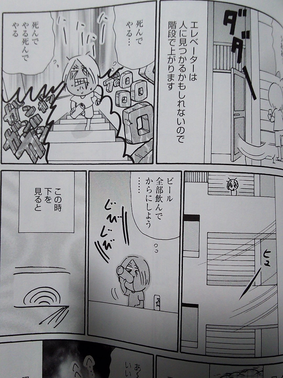 こんなに毎日やらかしてます Twitter Search Twitter