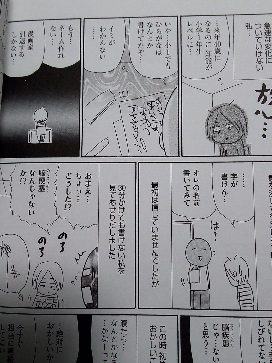 こんなに毎日やらかしてます