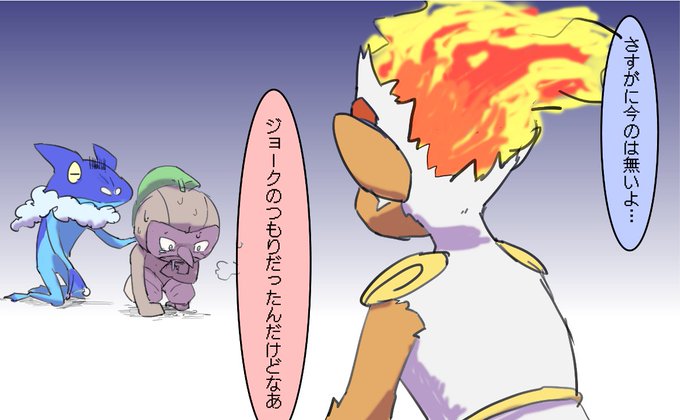 ポケダン超のtwitterイラスト検索結果 古い順 ポケダン超のtwitterイラスト検索結果 古い順
