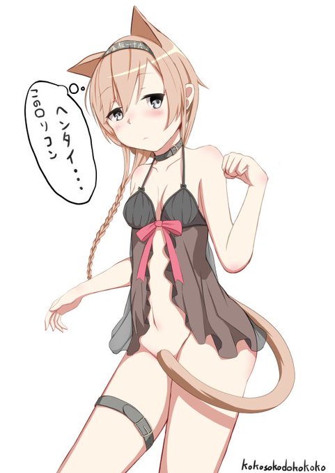 pixivに投稿しました こんな目で見られたい #pixiv #艦これ #照月  https://t.co/c2KTHcB8Kn 