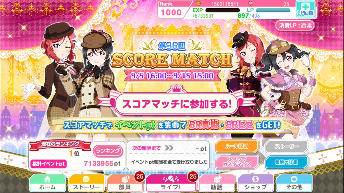 nc_sif's tweet photo. ✨ランク1000達成✨

900代最後のライブは思い出のあるメンバーとススメ→トゥモロウを選びました！！
モチベをくれたフレンドさんやFFに、そしてラブライブ!に感謝です😭
にこまきイベ中になれて良かったです🤟🤟
これからもよろしくお願いします！ https://t.co/zssAYWnKUZ