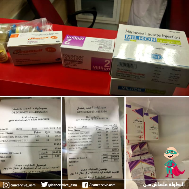ICanCerVive_asm's tweet photo. بفضل مساعدتكم الفترة اللي فاتت قدرنا نوفر أدوية محتاجينها الأطفال في مستشفى سموحة
10 Ambisome Vial 50 mg
20 Augmentin 457mg/5ml
10 Colomycin 2 million
10 Corotrope (Primcor)
20 Suprax 100mg 60CC SU
10 Tygacil Vial 50mg
شكرًا لكل شخص أتبرع و ساعدنا ^_^ ❤️
#ICanCerVive https://t.co/D9QeZZ32J8