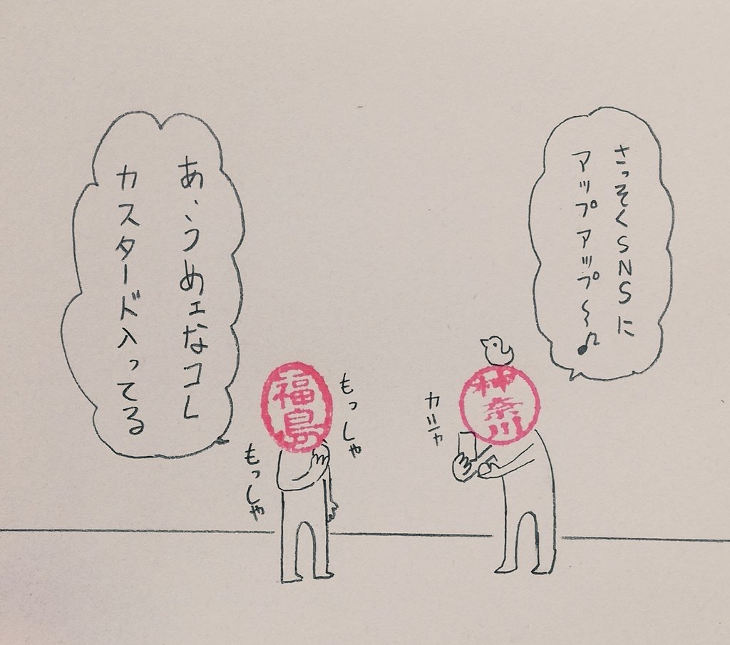シャッターチャンス
#ハンコ都道府県 
