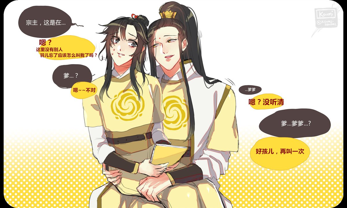 吸儿现场
#魔道祖师  #MoDaoZuShi 
金光善x莫玄羽(又是骨科你咬我啊
一♥一祝福,一点爱给莫玄羽(什么鬼 
"爹...玄羽已经不是被捧吸着没问题的年纪了,这样就嫁不出了" 