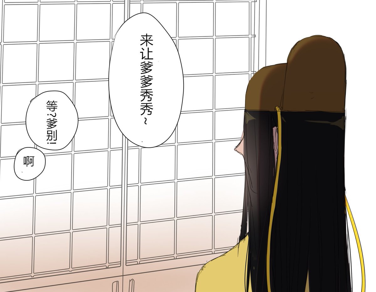 吸儿现场
#魔道祖师  #MoDaoZuShi 
金光善x莫玄羽(又是骨科你咬我啊
一♥一祝福,一点爱给莫玄羽(什么鬼 
"爹...玄羽已经不是被捧吸着没问题的年纪了,这样就嫁不出了" 