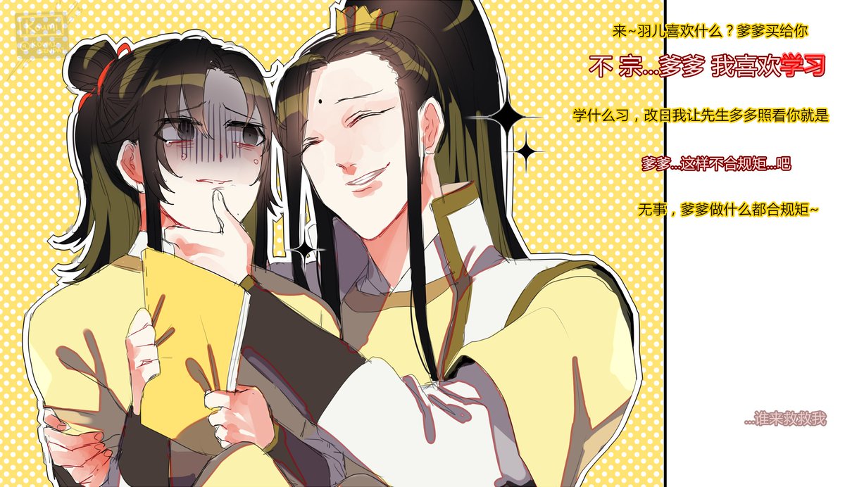 吸儿现场
#魔道祖师  #MoDaoZuShi 
金光善x莫玄羽(又是骨科你咬我啊
一♥一祝福,一点爱给莫玄羽(什么鬼 
"爹...玄羽已经不是被捧吸着没问题的年纪了,这样就嫁不出了" 