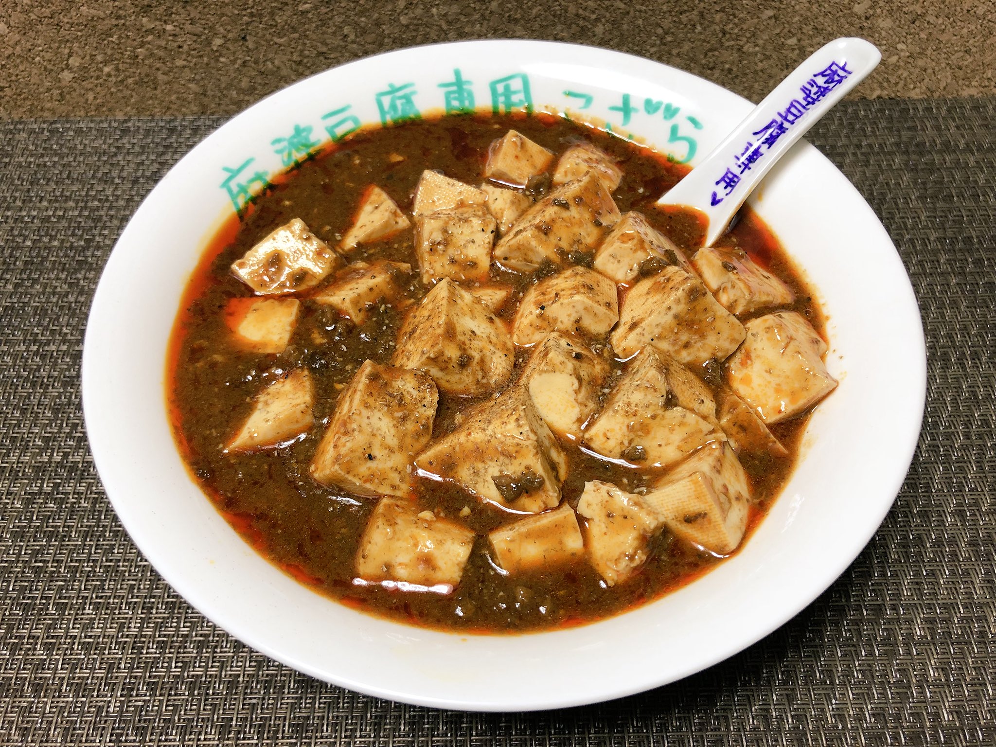 【麻婆豆腐さま専用】 永谷園 本日の逸品 四川風麻婆豆腐 中辛 2人前 1個 レンジ対応