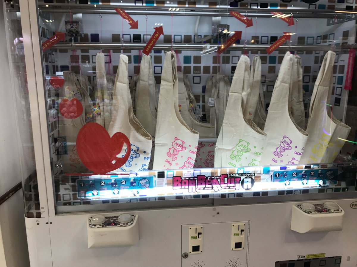 namco_nagoyaDom's tweet photo. 本日9時OPEN!!
クレーン機65台ＡＡＡ仕様で皆様のご来店お待ちしてます!!
ＡＡＡの一番くじも本日発売開始です!!
売り切れたら終了!早い者勝ち!

#ＡＡＡ
#ＡＡＡグッズ
#ＣＡＬ
#え～パンダ
#aaa
#ナゴヤドーム
#CALORALIFE
#一番くじ
#１番くじ https://t.co/WvG3yzO3SR
