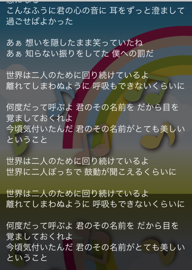 さとう The Back Horn 美しい名前 T Co Crrgjfmdhp こんなの泣いちゃうよな