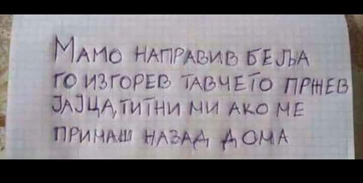 Јас кога пробувам сам да си зготвам за јадење. 😄