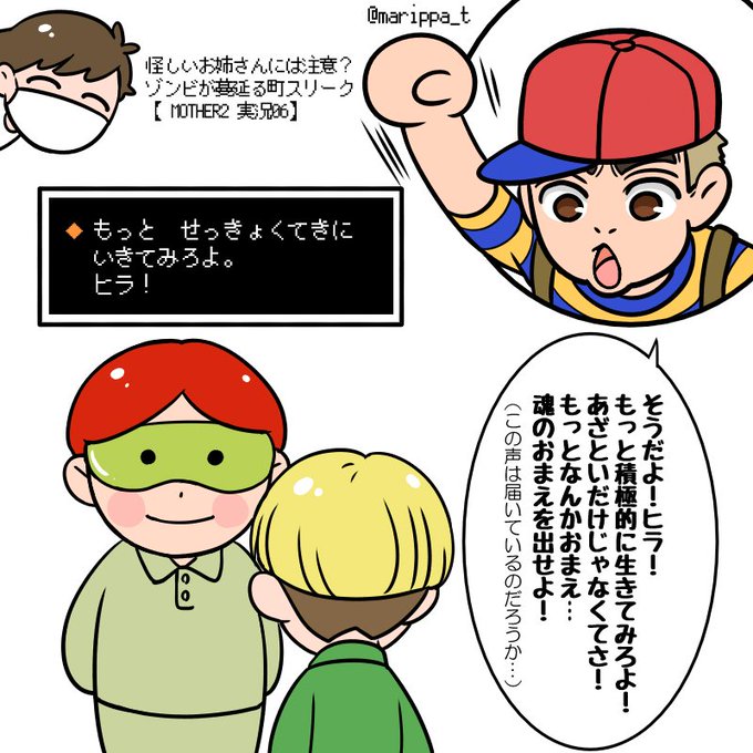 マザー2のtwitterイラスト検索結果 古い順 マザー2のtwitterイラスト検索結果 古い順