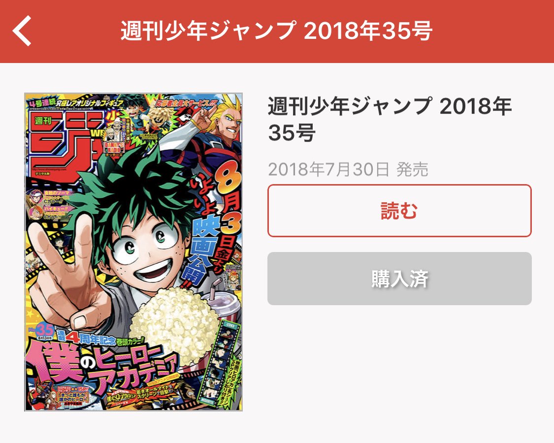 週刊少年ジャンプ感想まとめ 18年42号 Wj42 チチ以外を揉め テニプリっていいな ギャグレボリューション21 ソウルソサイエンス 12ページ目 Togetter