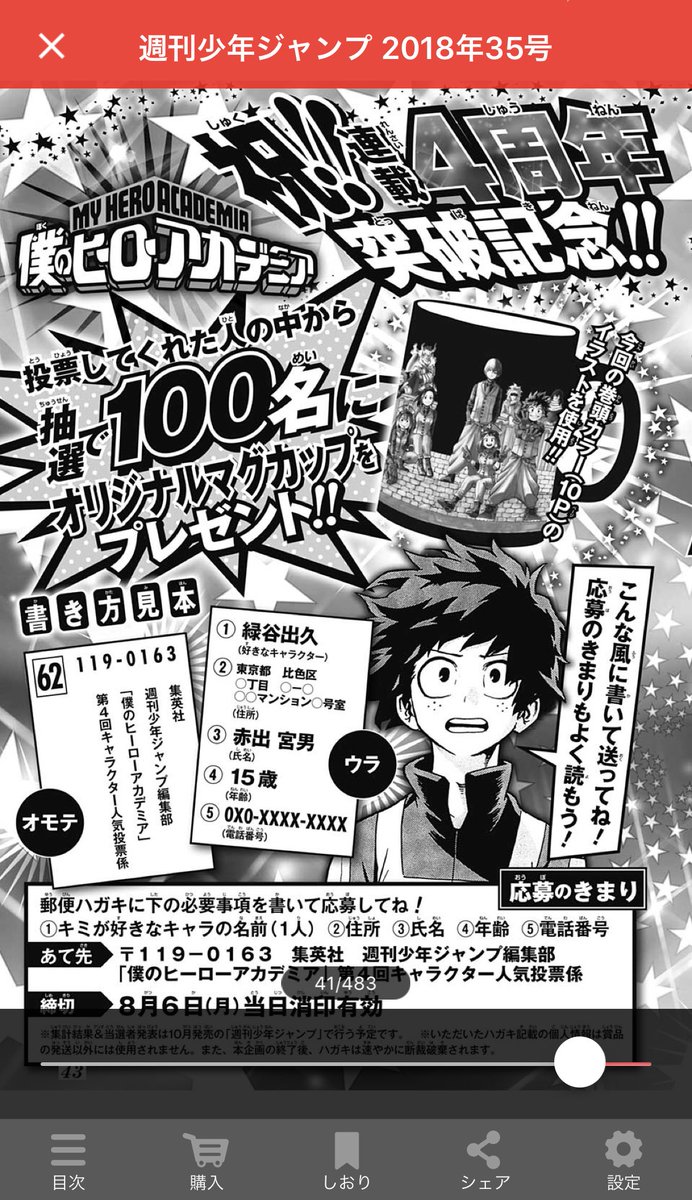 週刊少年ジャンプ感想まとめ 18年42号 Wj42 チチ以外を揉め テニプリっていいな ギャグレボリューション21 ソウルソサイエンス 12ページ目 Togetter