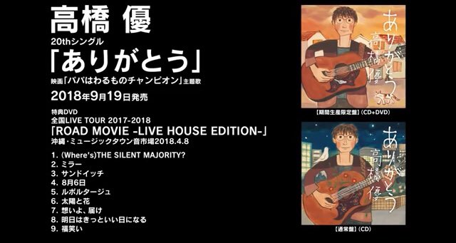 高橋優のtwitterイラスト検索結果 古い順