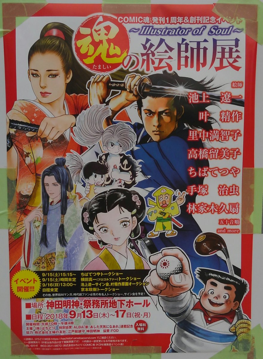 政岡としや 政岡としや