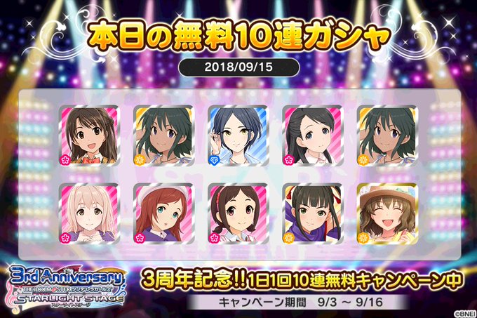 なみきめーこさん9月号 中 22ページ目 Togetter
