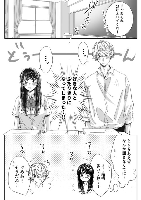 藤沼みすず Fujinuma M さんのマンガ一覧 いいね順 ツイコミ 仮