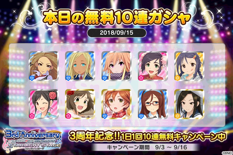 KUROMA24's tweet photo. デレステでプラチナオーディションガシャ1日1回10連無料キャンペーン中!!
krmさんの本日の結果はこちら!!
 #デレステ
 #デレステ10連ガシャ無料
 #デレステ3周年 https://t.co/DLNP1nkYYB