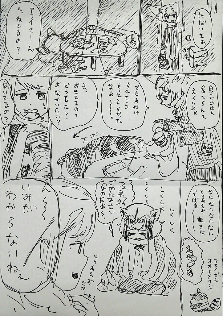 たのしいふたりぐらし #けものフレンズ #アライグマ(けものフレンズ) #フェネック(けものフレンズ) #漫画 https://t.co/b5EoUFhw3U 