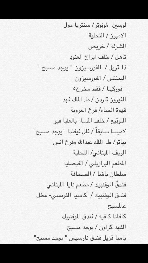 _Y506's tweet photo. #افضل_مطعم_تحبه أفضل مطاعم الرياض ،، #الرياض https://t.co/65TcAFKAAS