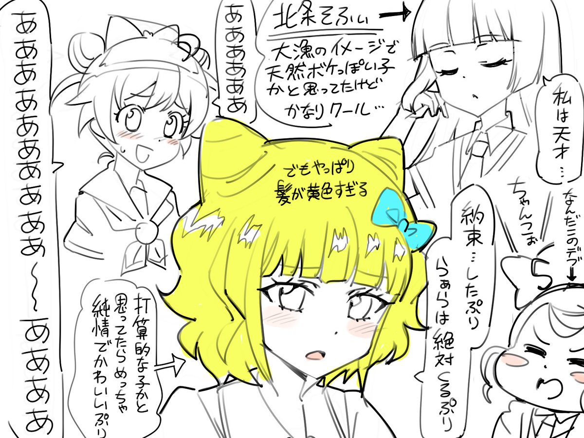 プリパラ2話感想。 