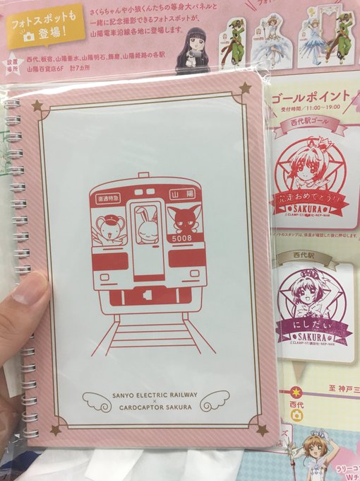 無事コンプリート
子供連れの親御さんと大きなお子さん半々くらいで結構スタンプラリー賑わってた 
