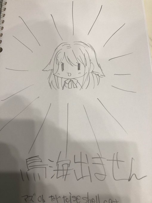 ブロックノート 