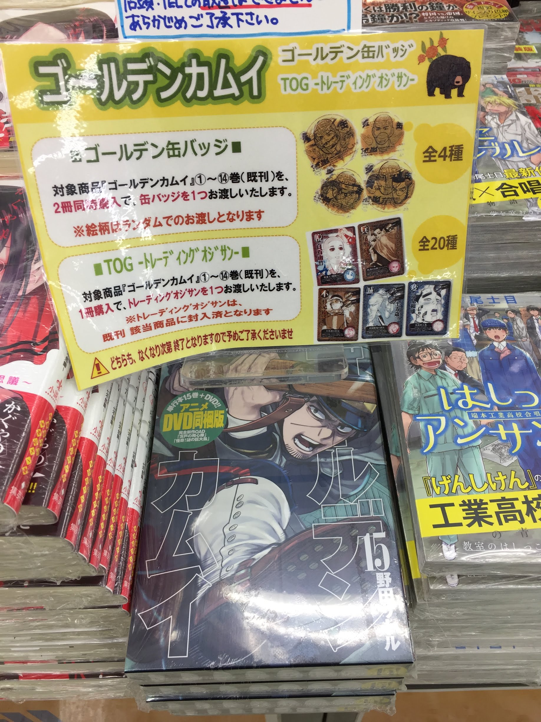 アニメイト新潟 書籍新刊情報 ゴールデンカムイ １５巻ｄｖｄ同梱版 入荷しましたガタ T Co Nbgwx5dvyr Twitter