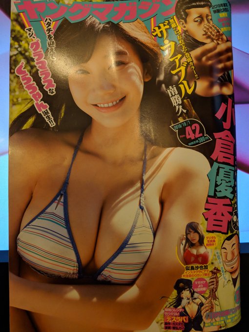 今週のヤンマガにデスラバ出張版(番外編)が掲載されてます。ヤンマガなのでいつもよりやや過激なシーンもあったりなかったり…何卒よろしくお願いします。 