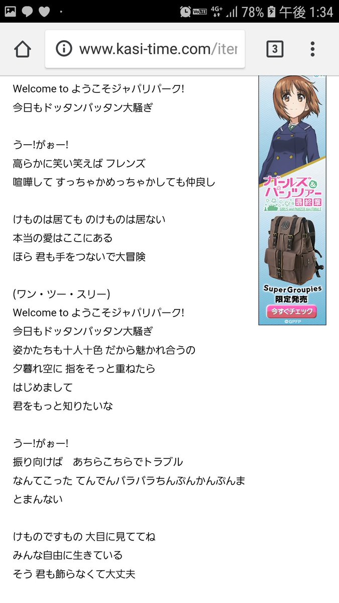 ようこそジャパリパークへ 歌詞 ようこそジャパリパークへ 歌詞
