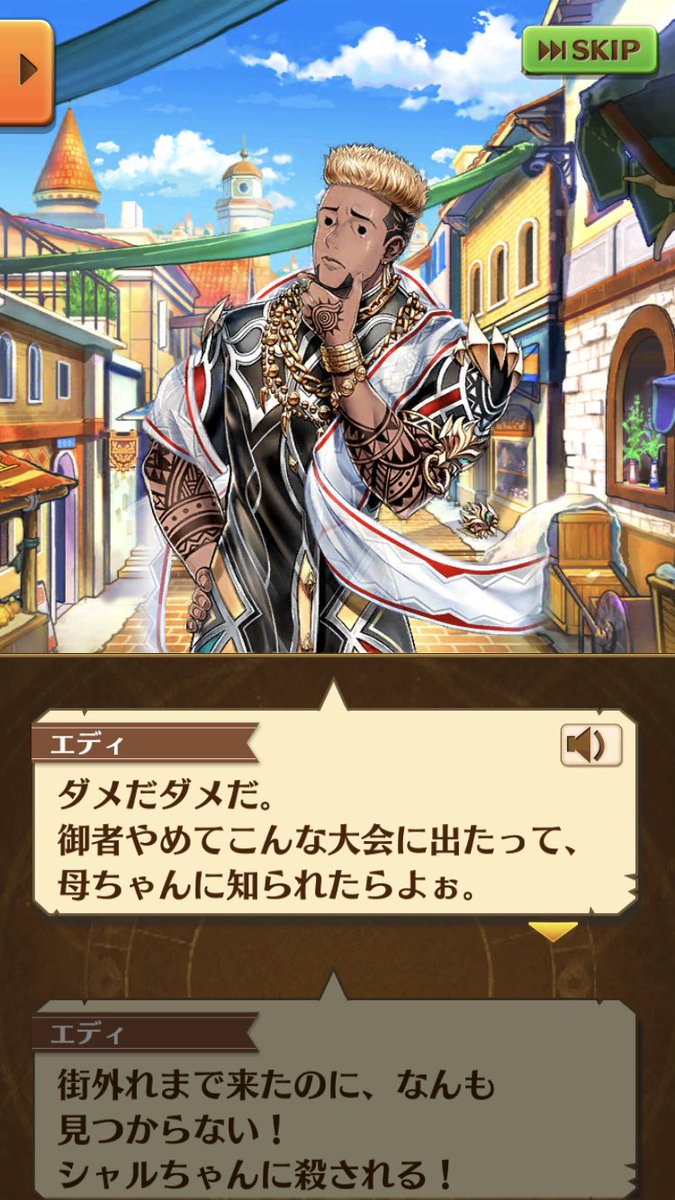 エディのキャラがいい Togetter エディのキャラがいい Togetter