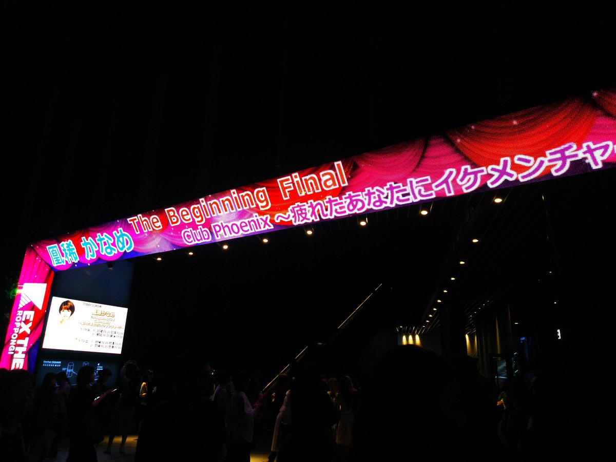 shizuka0228's tweet photo. 昨日は大好きな #凰稀かなめ さんの #TheBeginningFinal に参加してきました!少し前まで気高く美しいフランス王妃を演じていらしたとは思えないほどのイケメンオーラ全開で、イケメンチャージ✨どころか全てが浄化された(〃∀〃)ウツクシカッタ
SPゲストの姿月あさとさんとのデュエット最高すぎて涙 https://t.co/tNpG92g1O9