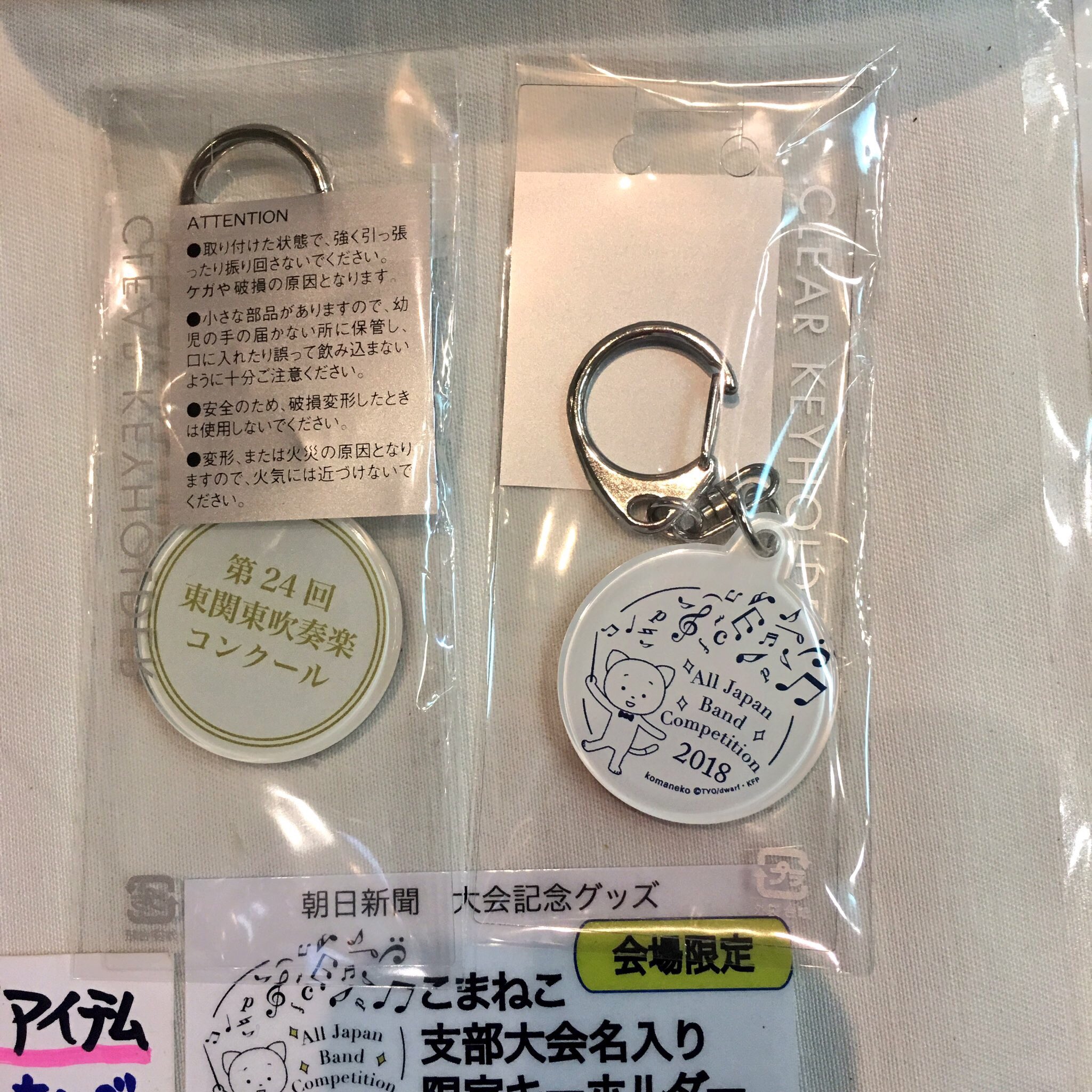 吹奏楽コンクール على تويتر 東関東吹奏楽コンクール 今日も Dvdの予約 プログラムやお持ち帰りcd 大会記念グッズ 記念号外申し込みのブース で賑わっています