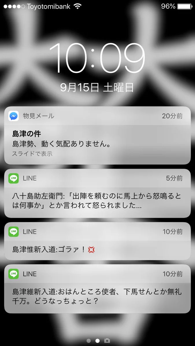 これはおもしろいwwww本日9月15日は関ヶ原の戦いがあった日！！
