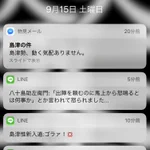 これはおもしろい!本日9月15日は関ヶ原の戦いがあった日!