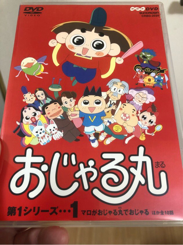 小西寛子 Hiroko Konishi Na Twitteru ずーっと作っていました 何度も直して 最初はギルドで弾いたんですが ギターをかえて弾き直しました すみませんギルドさん おじゃる丸第一話の第一声ですか 今も同じ声ですよ