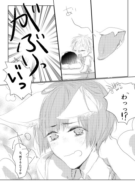島国同盟